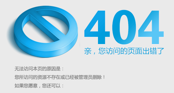 404页面